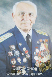 Сагомонов Сергей Федорович Сагомонов Сергей Федорович