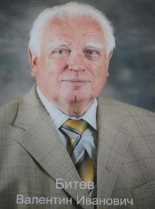 Битев Валентин Иванович Битев Валентин Иванович